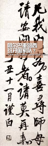 阿尔巴重回西班牙国家队?恩里克:他一直处于极高的水平“亚博官方”(图3) 亚博体育APP下载