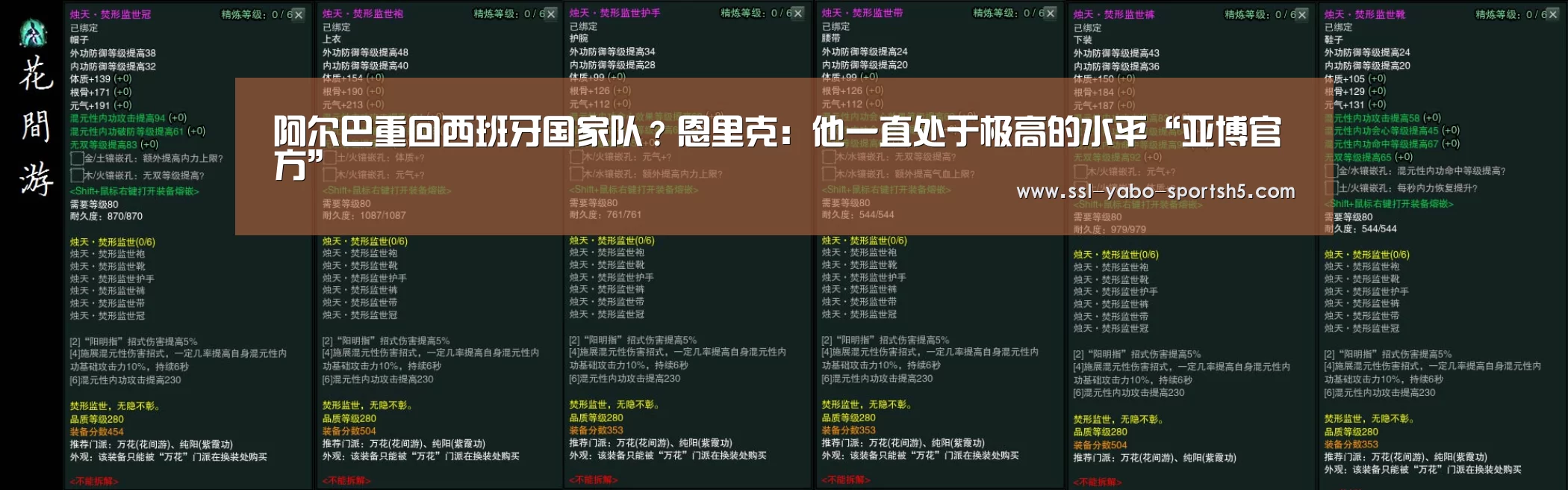阿尔巴重回西班牙国家队?恩里克:他一直处于极高的水平“亚博官方”(图1) 亚博体育官网