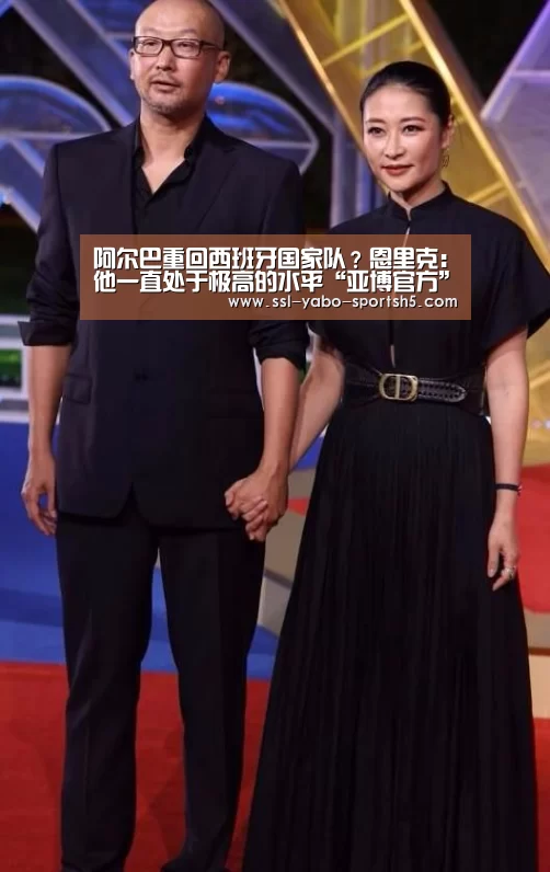 阿尔巴重回西班牙国家队?恩里克:他一直处于极高的水平“亚博官方”(图2) 亚博体育在线