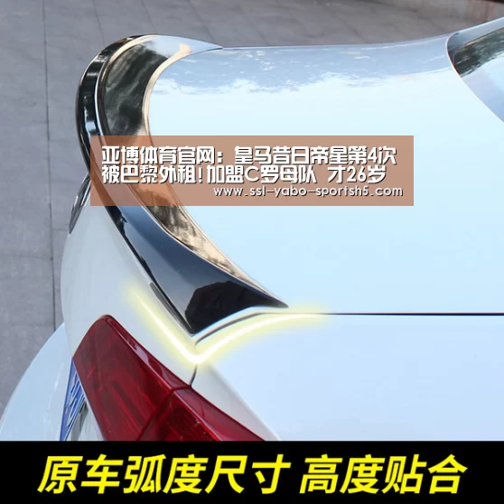 亚博体育官网:皇马昔日帝星第4次被巴黎外租!加盟C罗母队 才26岁(图2) Yabo亚博集团