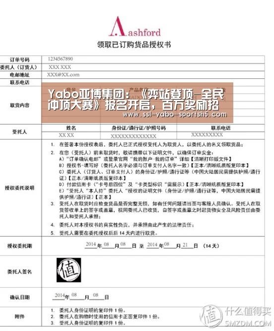 Yabo亚博集团:《弈站登顶-全民冲顶大赛》报名开启,百万奖励招募优质玩家(图3) 亚博体育APP下载