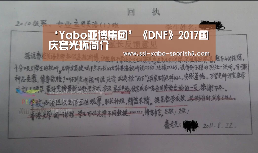 ‘Yabo亚博集团’《DNF》2017国庆套光环简介(图3) 亚博体育在线