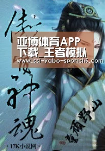 亚博体育APP下载_王者模拟战邀请赛:YTG安然连续吃鸡斩获冠军(图3) Yabo亚博集团